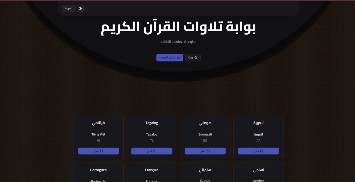Mp3 Quran screenshot