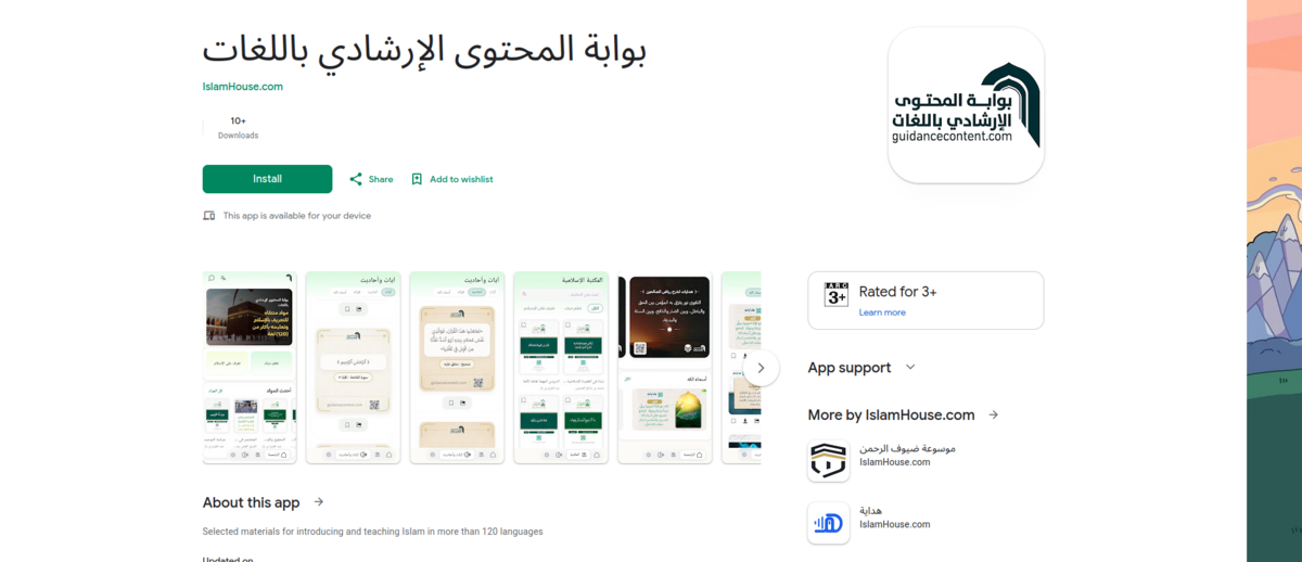 Guidance Content Mobile screenshot