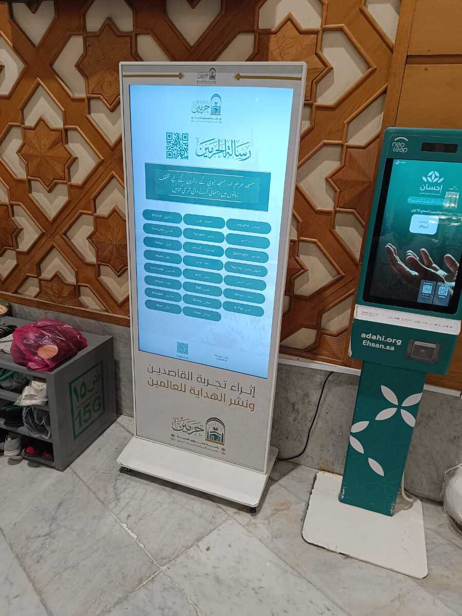 Risala Haramain Screens screenshot
